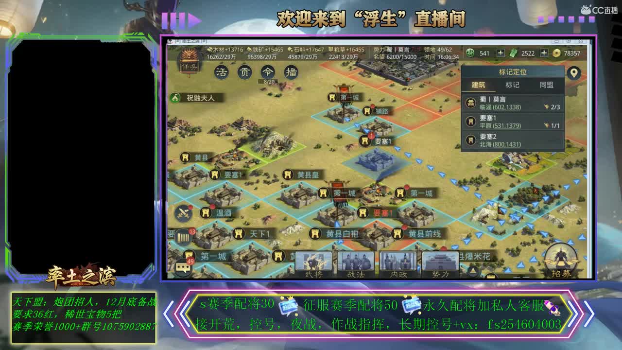 接开荒，配将，修车~~~ 第2段