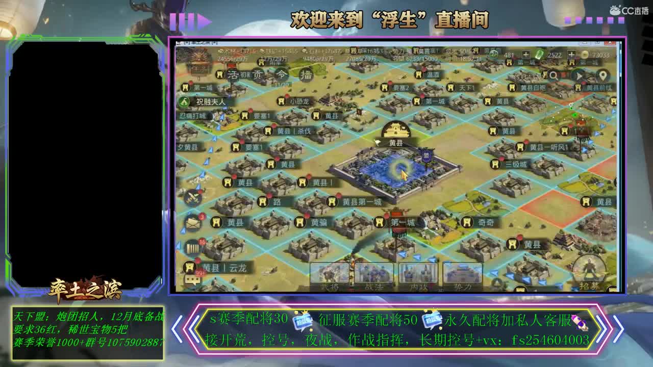 接开荒，配将，修车~~~ 第3段