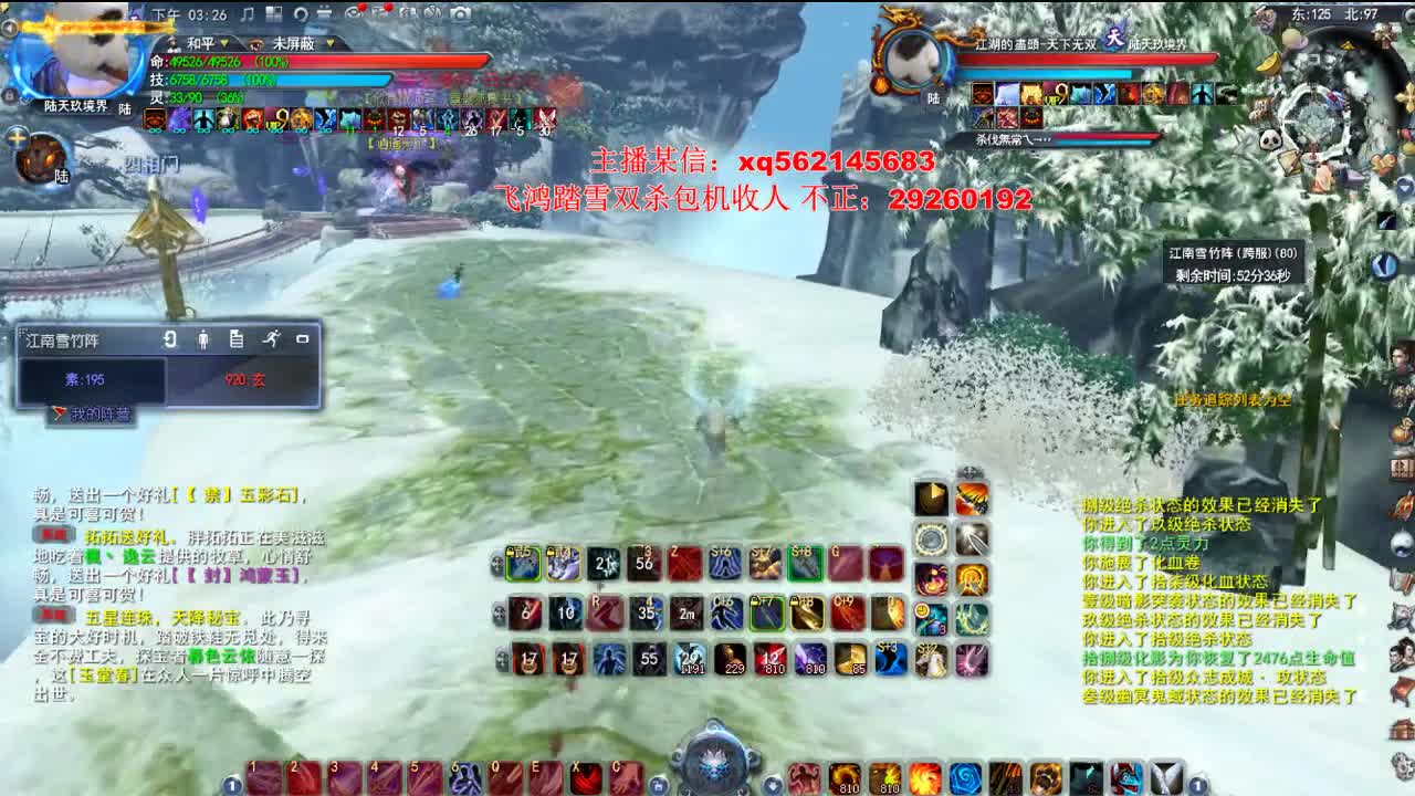 名人堂魍魉 第1段