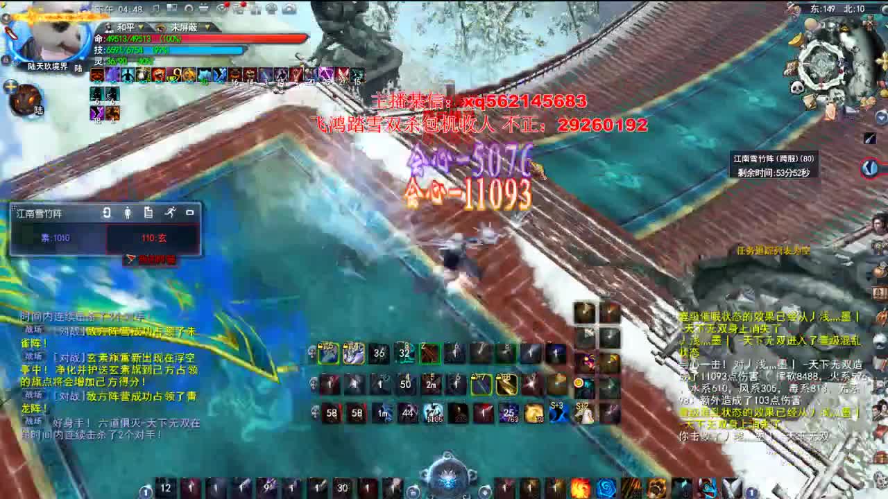 名人堂魍魉 第2段