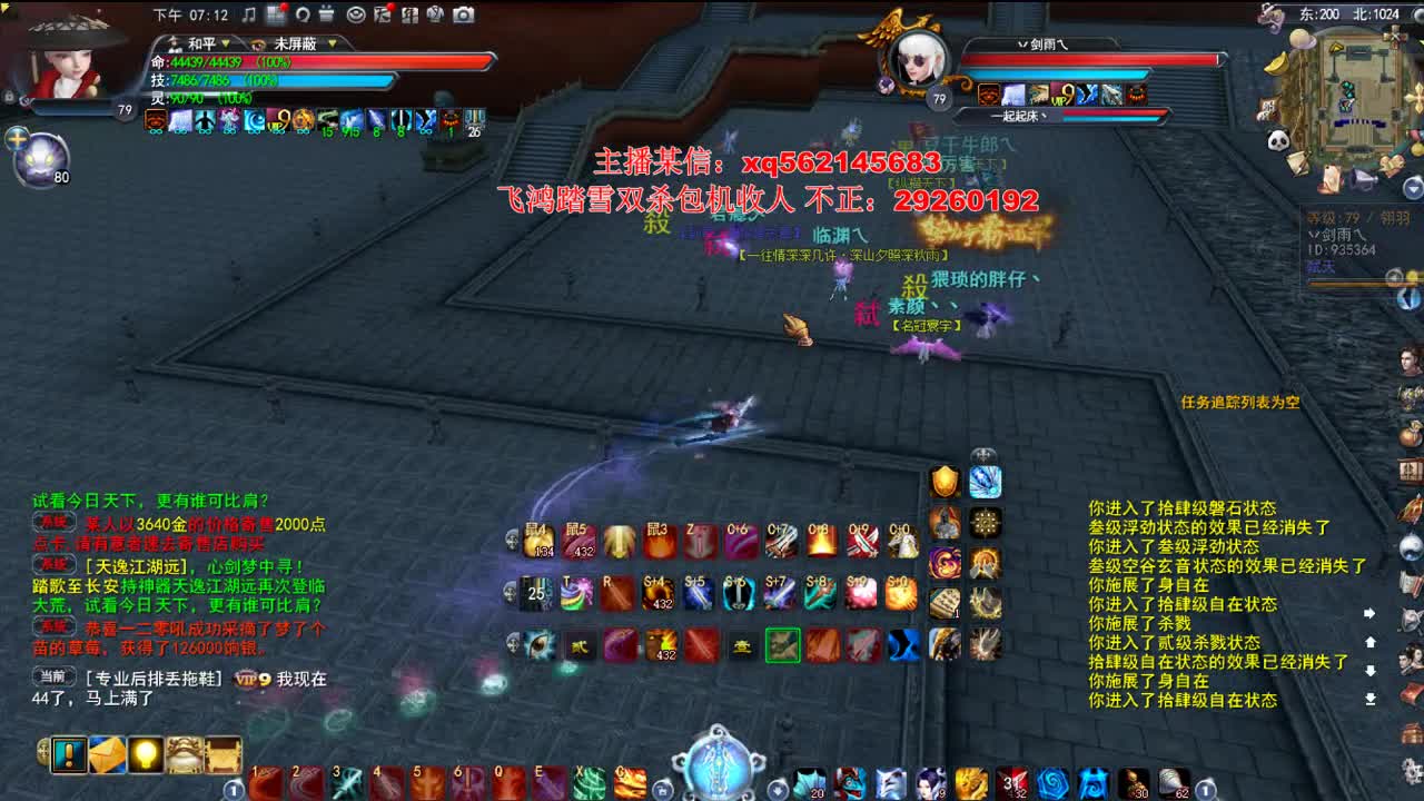 名人堂魍魉 第3段