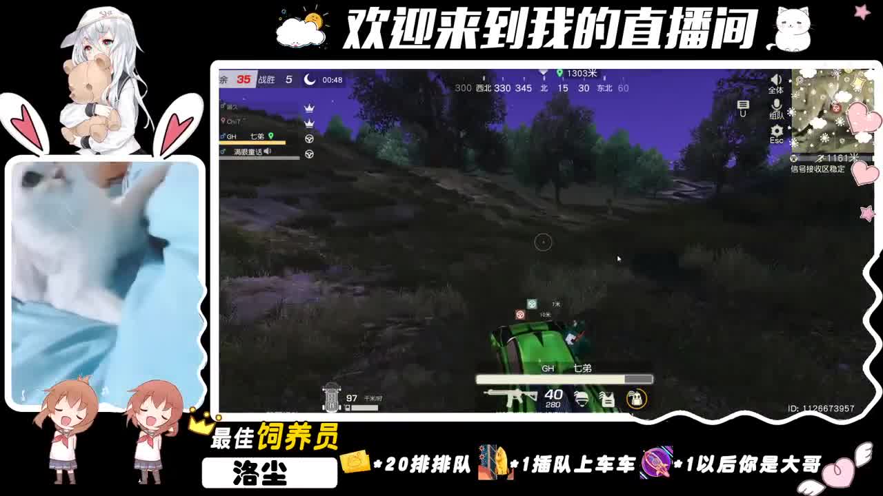 20点 Top-11月主播福利赛 第2段