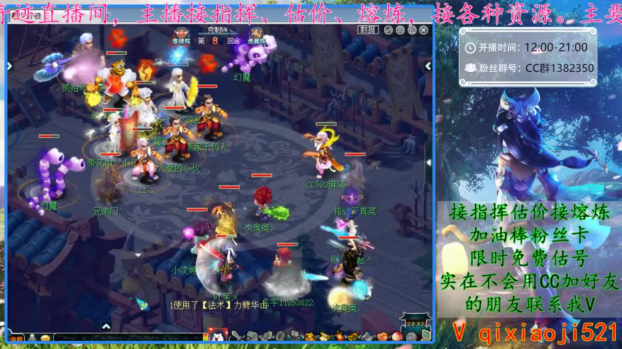 CC520奇迹接估价熔炼指挥 第1段