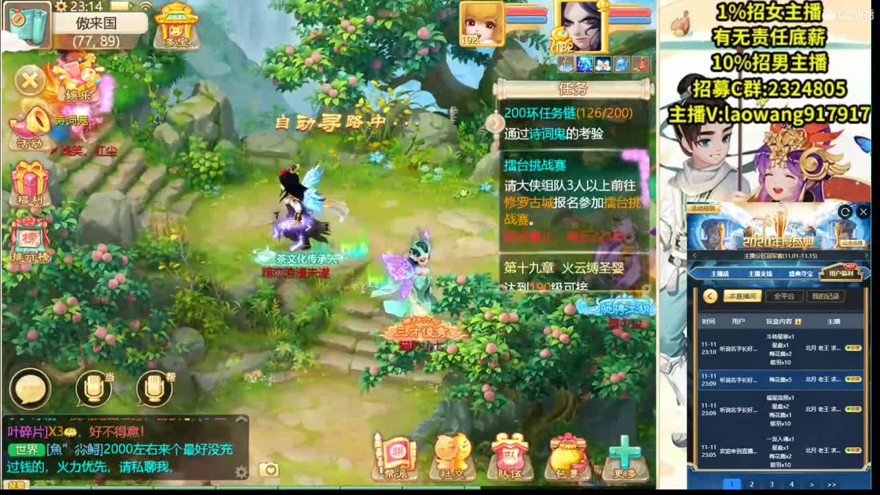 救命呀！ 第1段