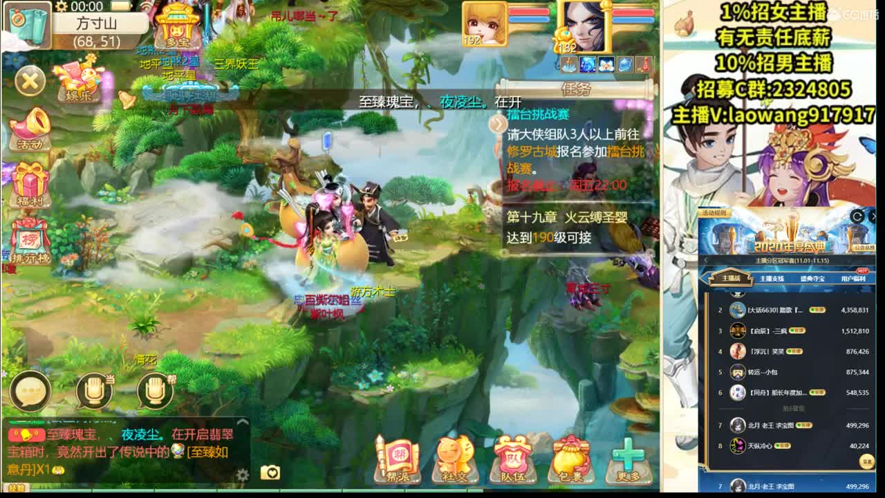 救命呀！ 第2段