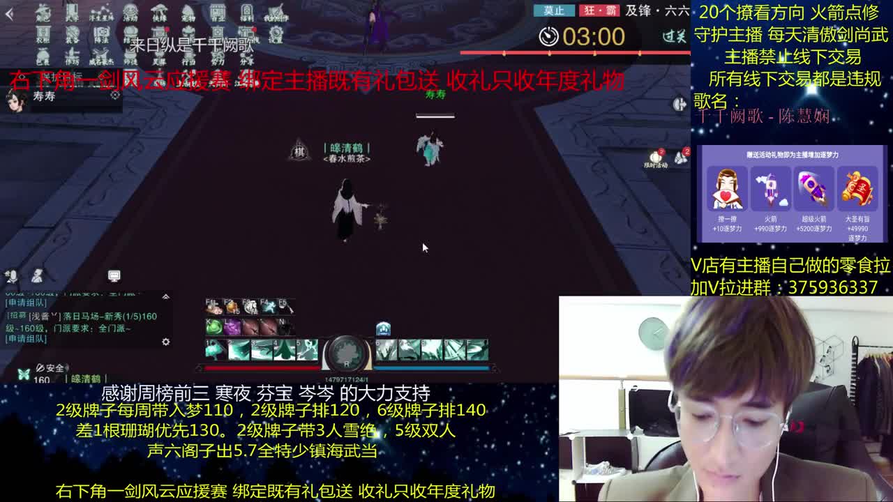 一梦江湖澈：粉丝带入梦140 绝境宗师 第1段