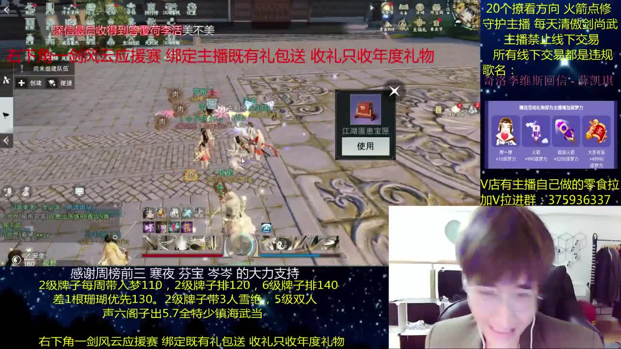 一梦江湖澈：粉丝带入梦140 绝境宗师 第2段