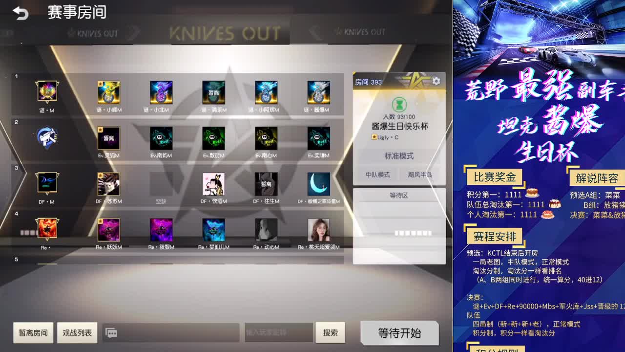 荒野车神酱爆生日快乐❤ 第1段