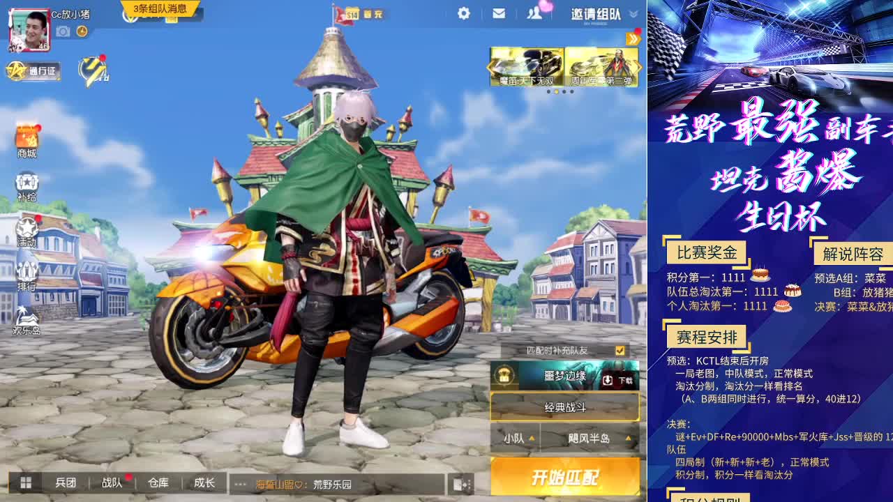 荒野车神酱爆生日快乐❤ 第2段