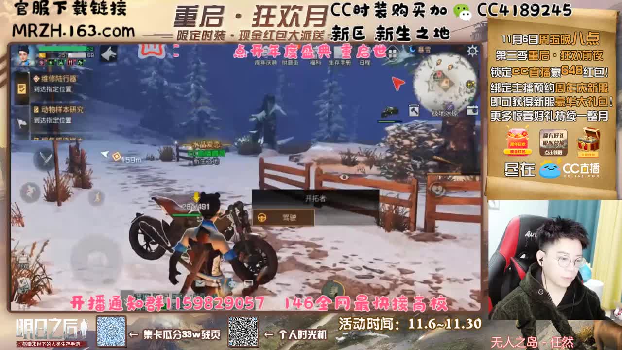 新区新生之地 第1段
