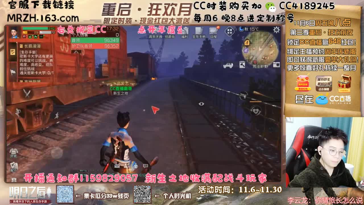 新区新生之地 第2段