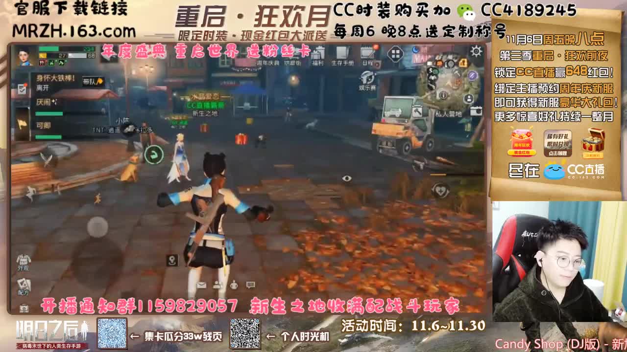 新区新生之地 第3段