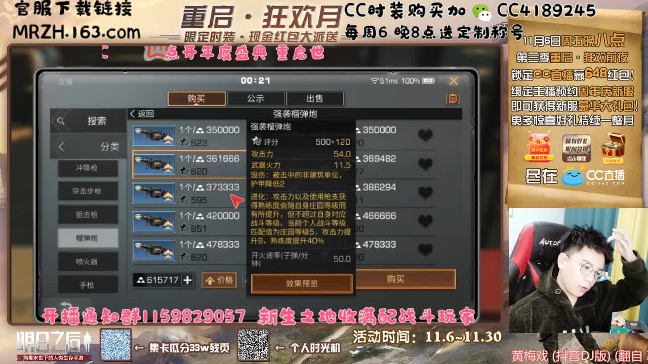 新区新生之地 第4段