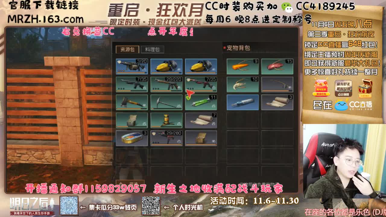 新区新生之地 第5段