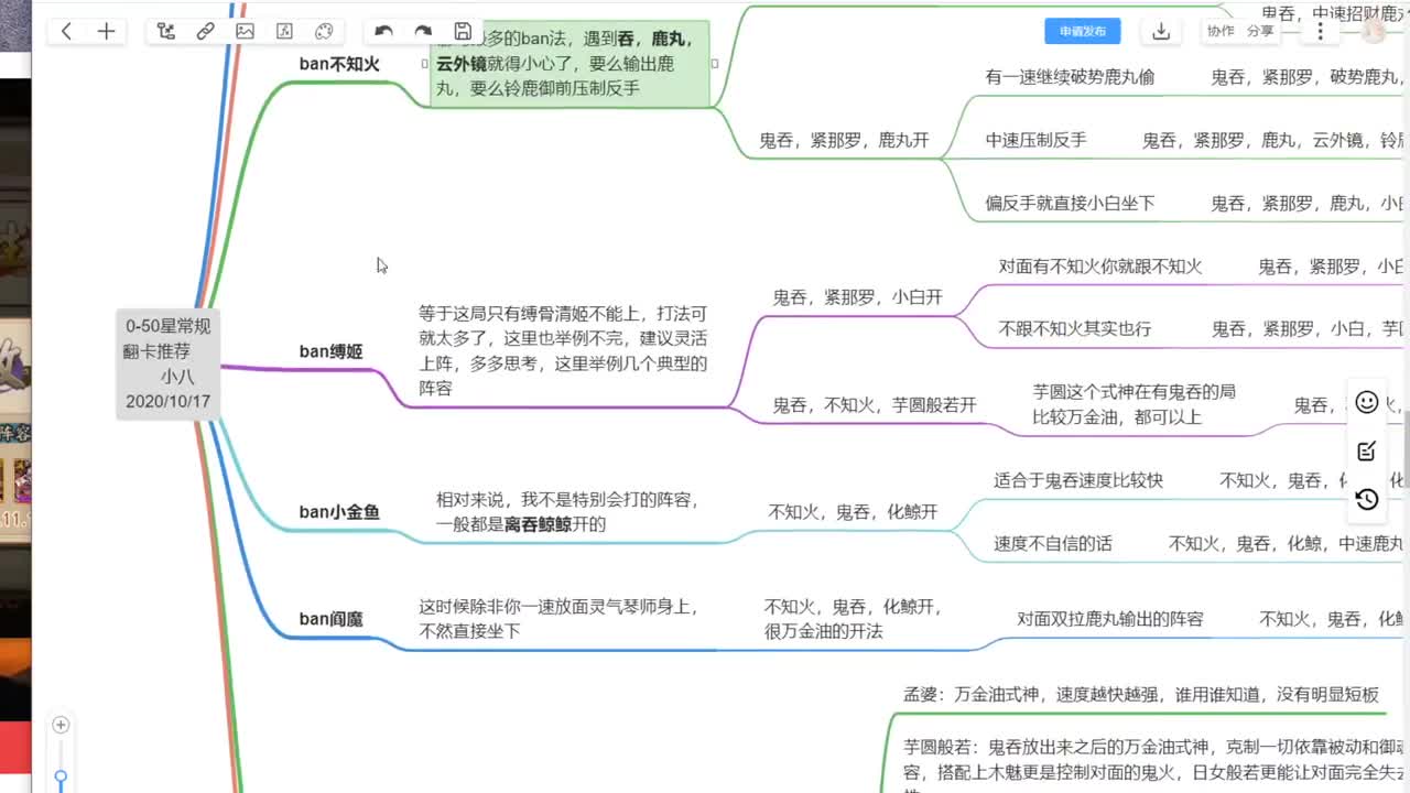 千姬版本，斗技小讲堂 第2段