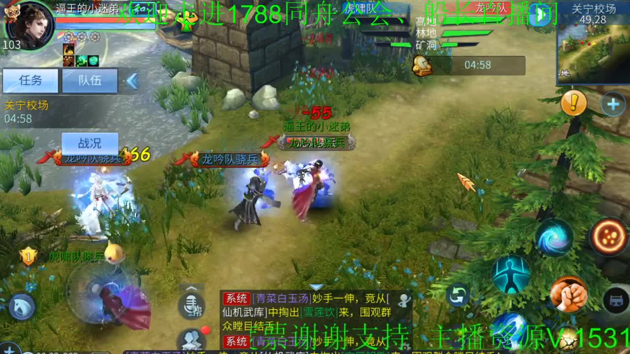代表倩女出战年度，为倩女而战！ 第2段