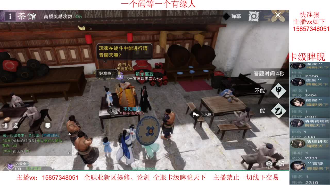 蹲个有缘人论剑 第1段