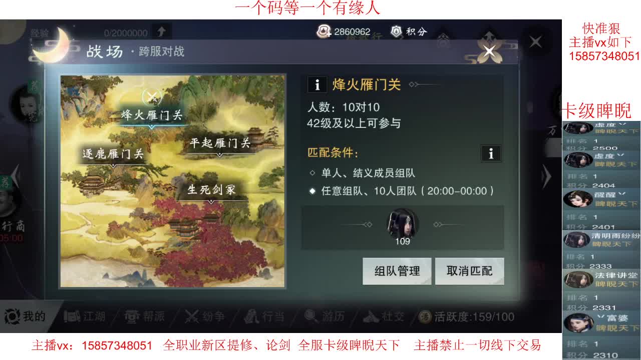 蹲个有缘人论剑 第2段