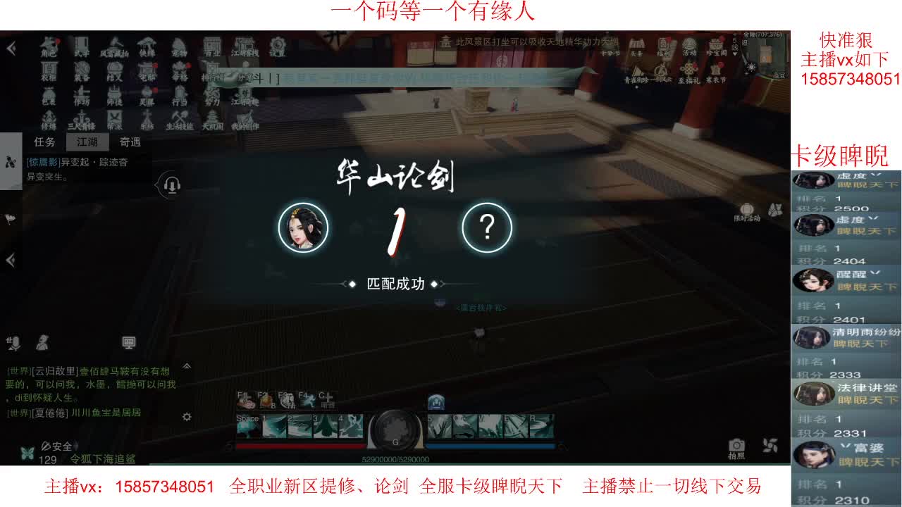 蹲个有缘人论剑 第3段