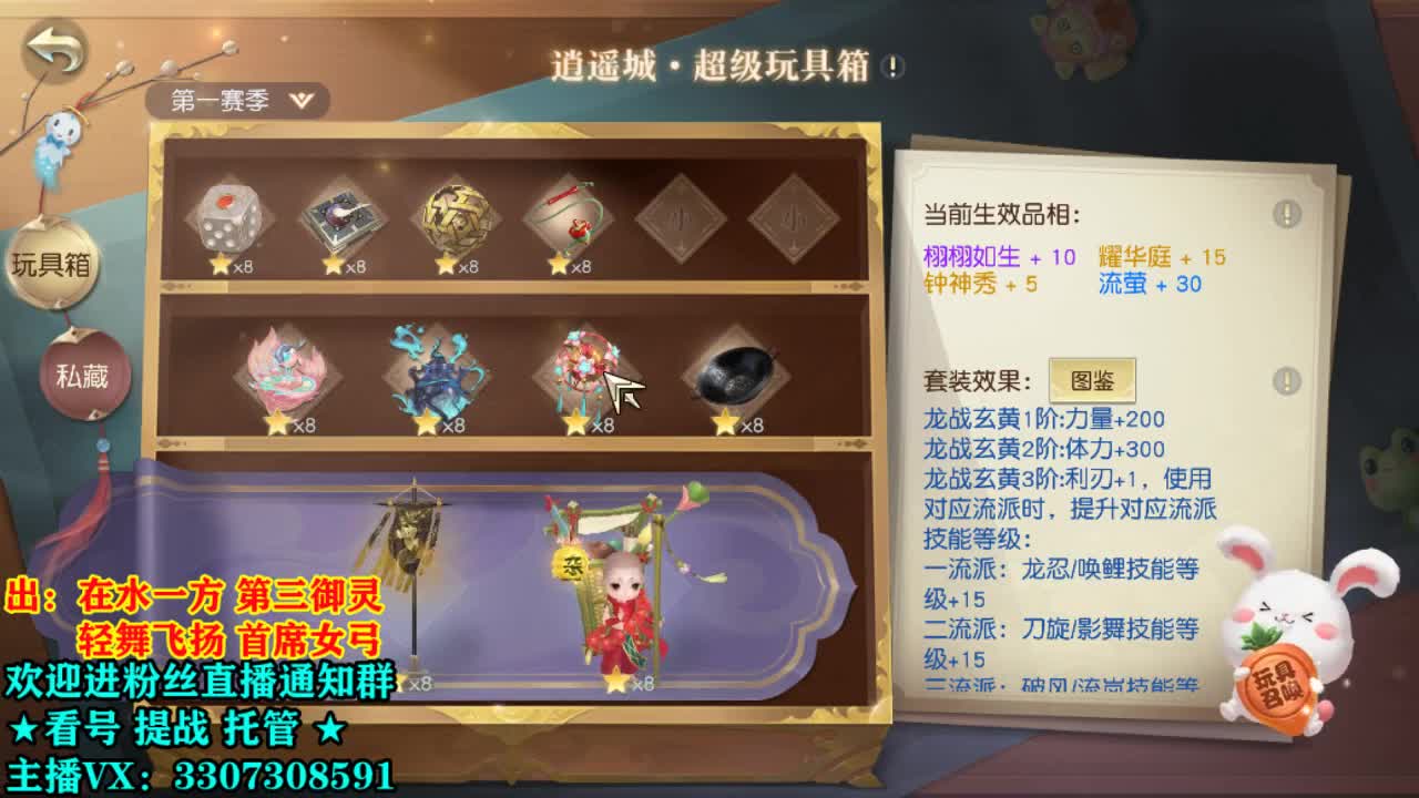 直播间看号提战 第1段