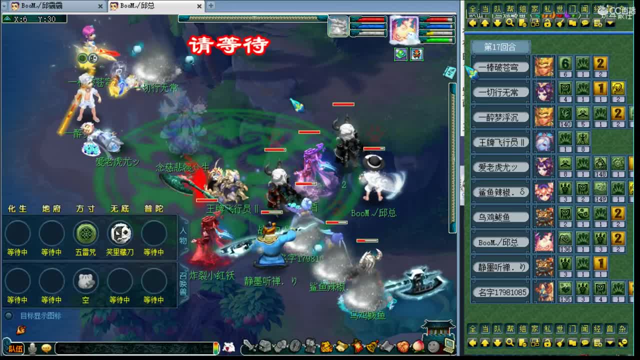暴力魔FC日常 第2段