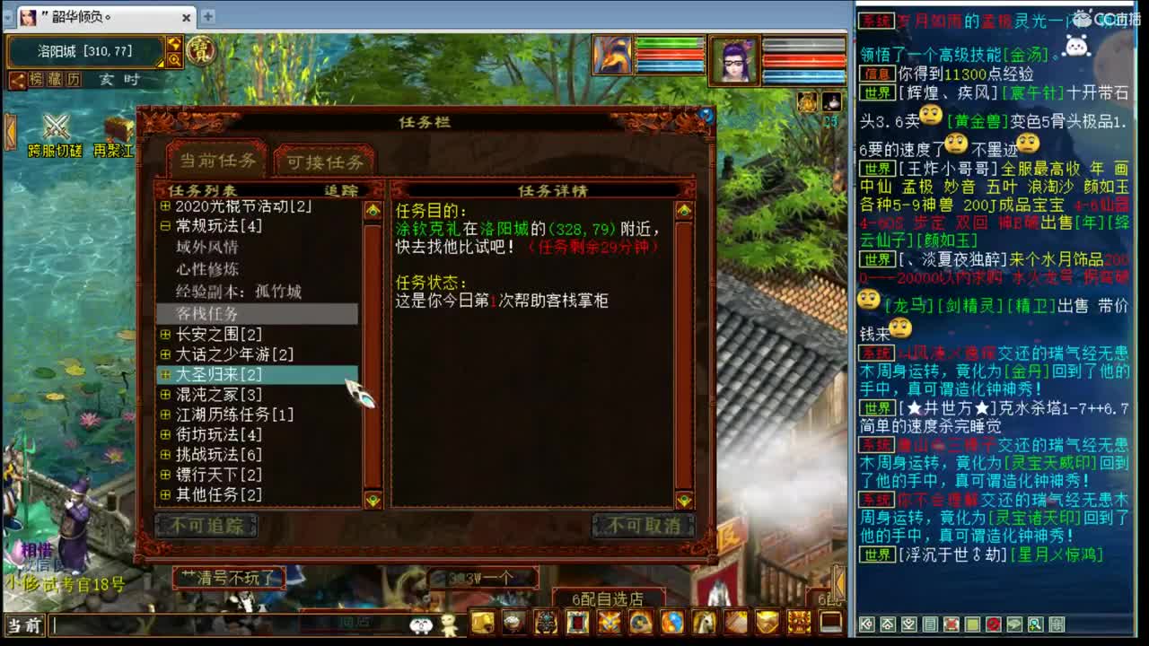 估价准配装犀利的实力主播 第1段