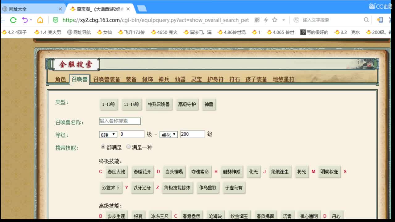 估价准配装犀利的实力主播 第2段