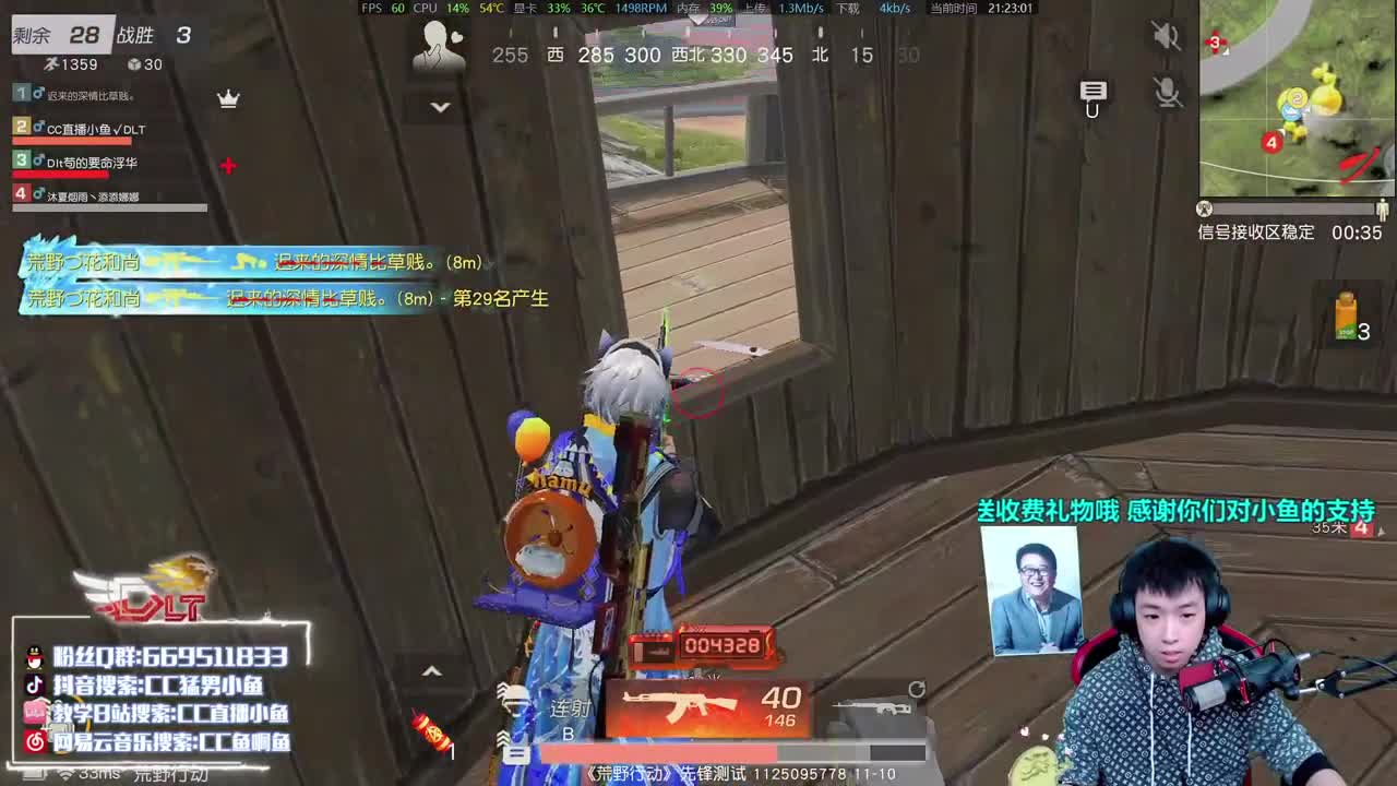 荒野游乐园里的相声大帝 第3段