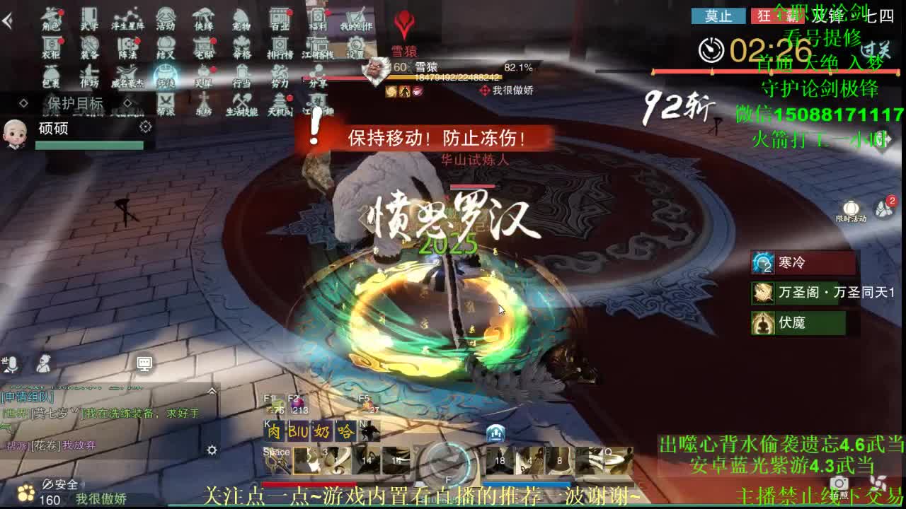 线下见~ 第2段
