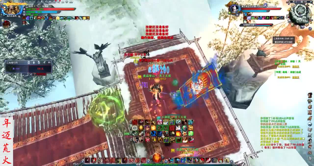 君婶：先会心，天梯重击 第2段