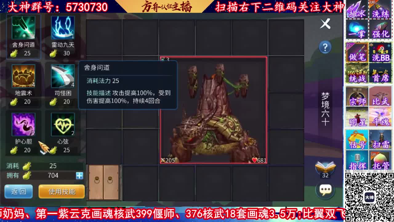 接强化资源！托管！10元帮看号！ 第1段