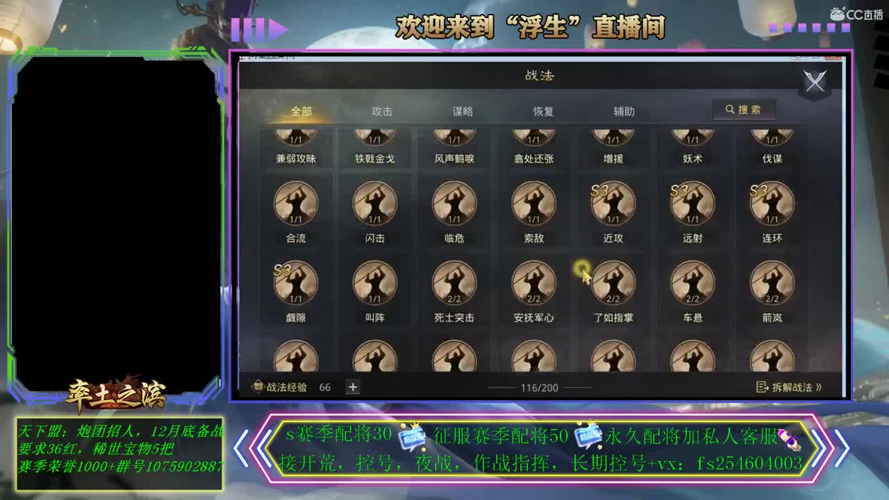 接开荒，配将，修车~~~ 第2段