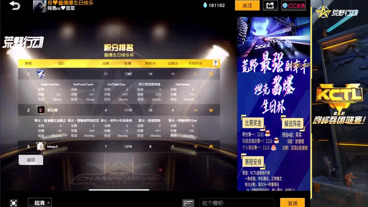 酱爆生日快乐 第1段