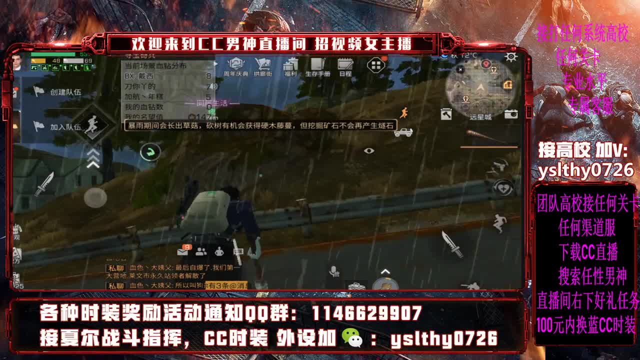 动荡之神 机械零件 第2段