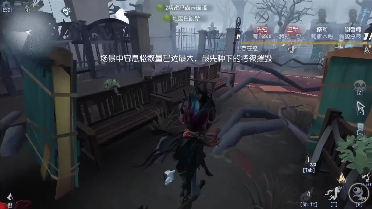 我可能玩的假的前锋~