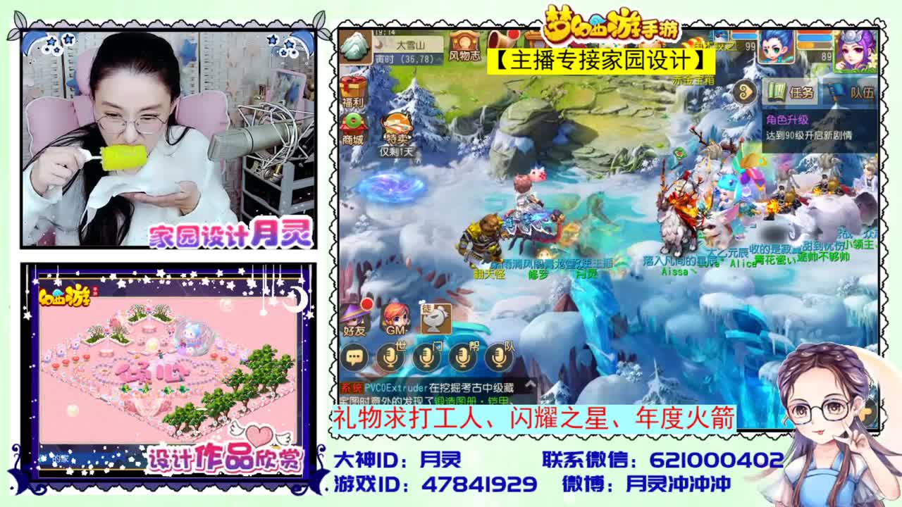 接家园设计 第2段