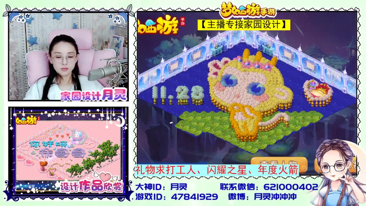 接家园设计 第3段