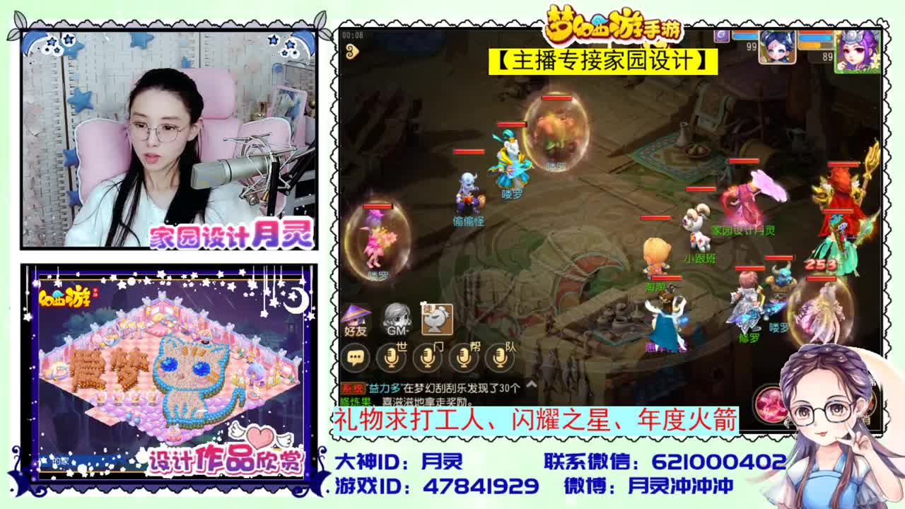 接家园设计 第4段