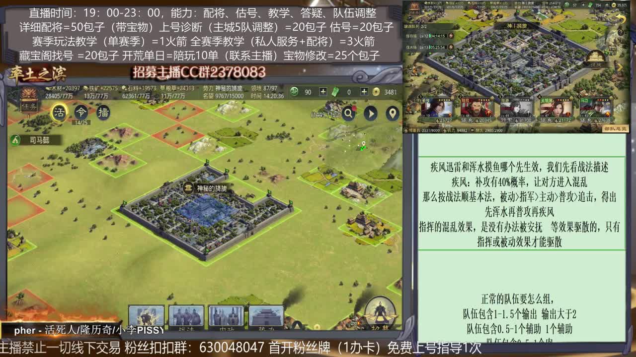 【旖旎教学室】开荒阵容选择，配将，开荒，估号，教学