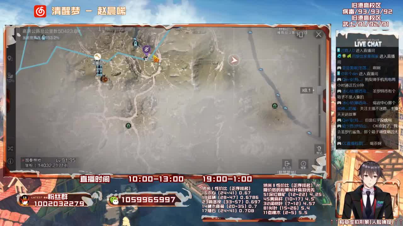 第三季开荒，雄性稻草在线陪撩 第1段