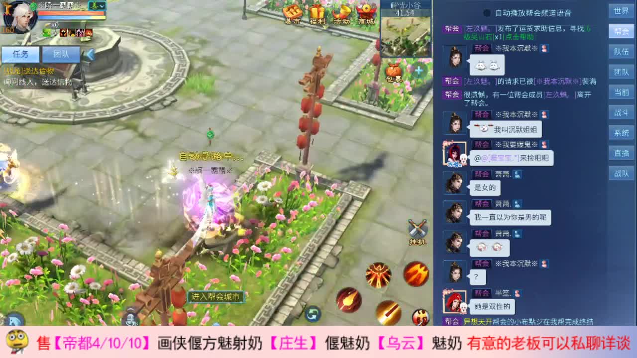瓜皮主播 第2段