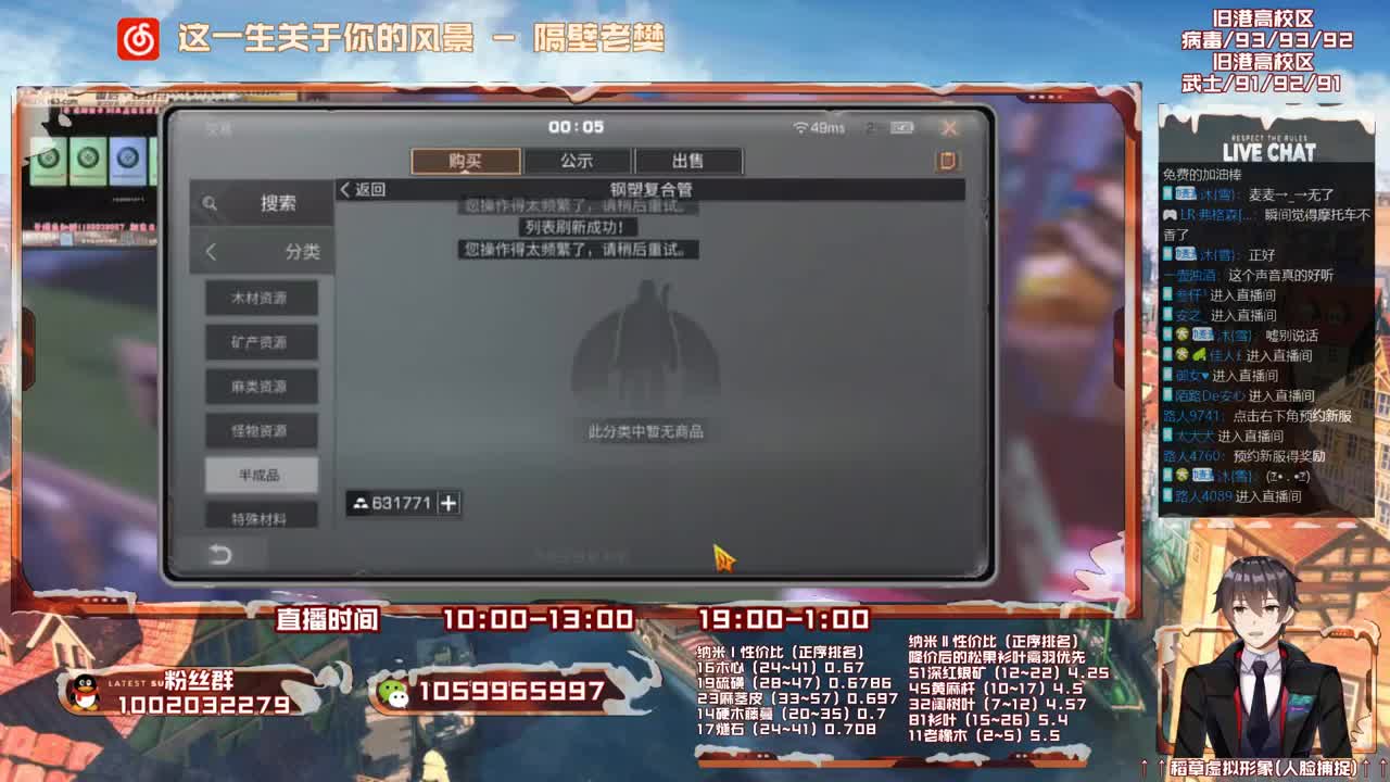 第三季开荒，雄性稻草在线陪撩 第2段