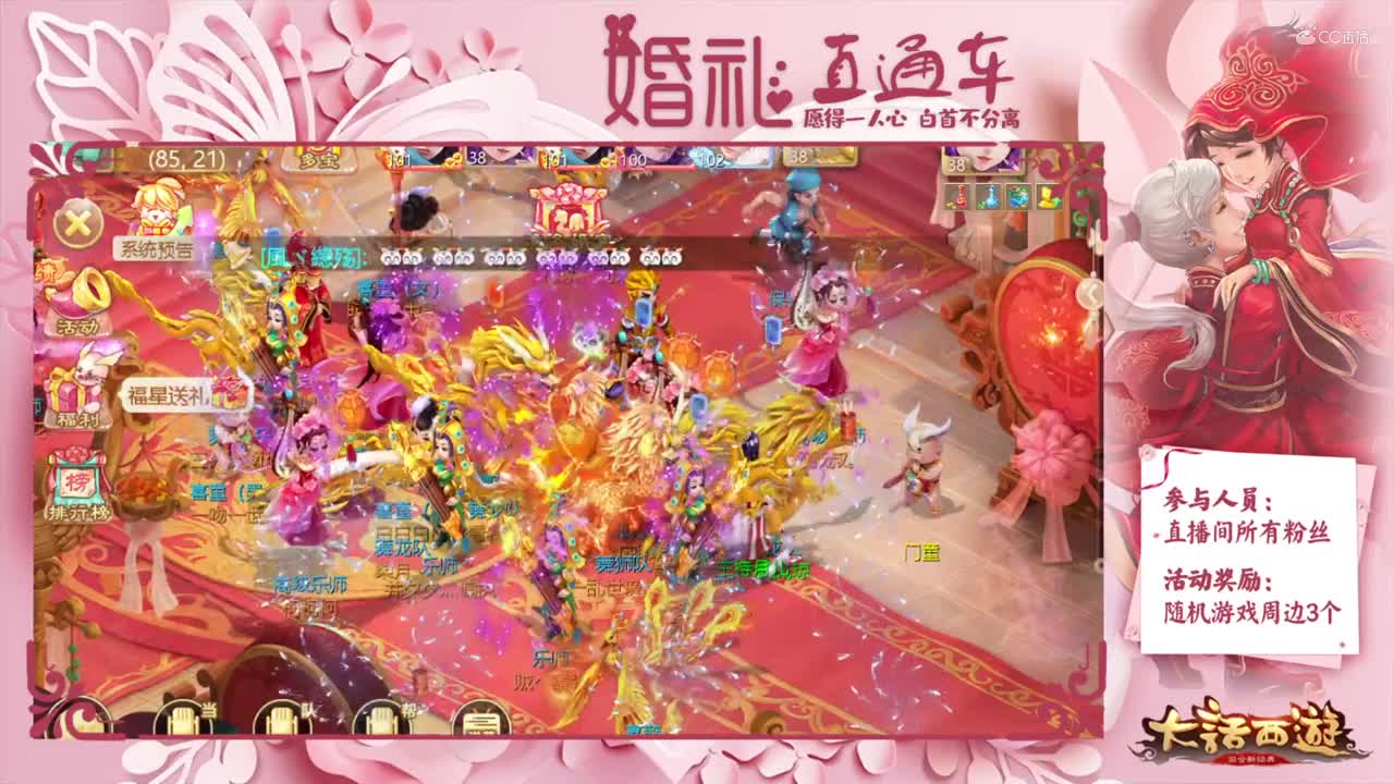 20201111我们结婚啦