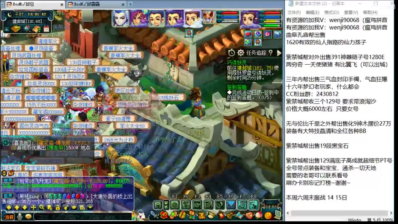暴力魔FC日常 第2段