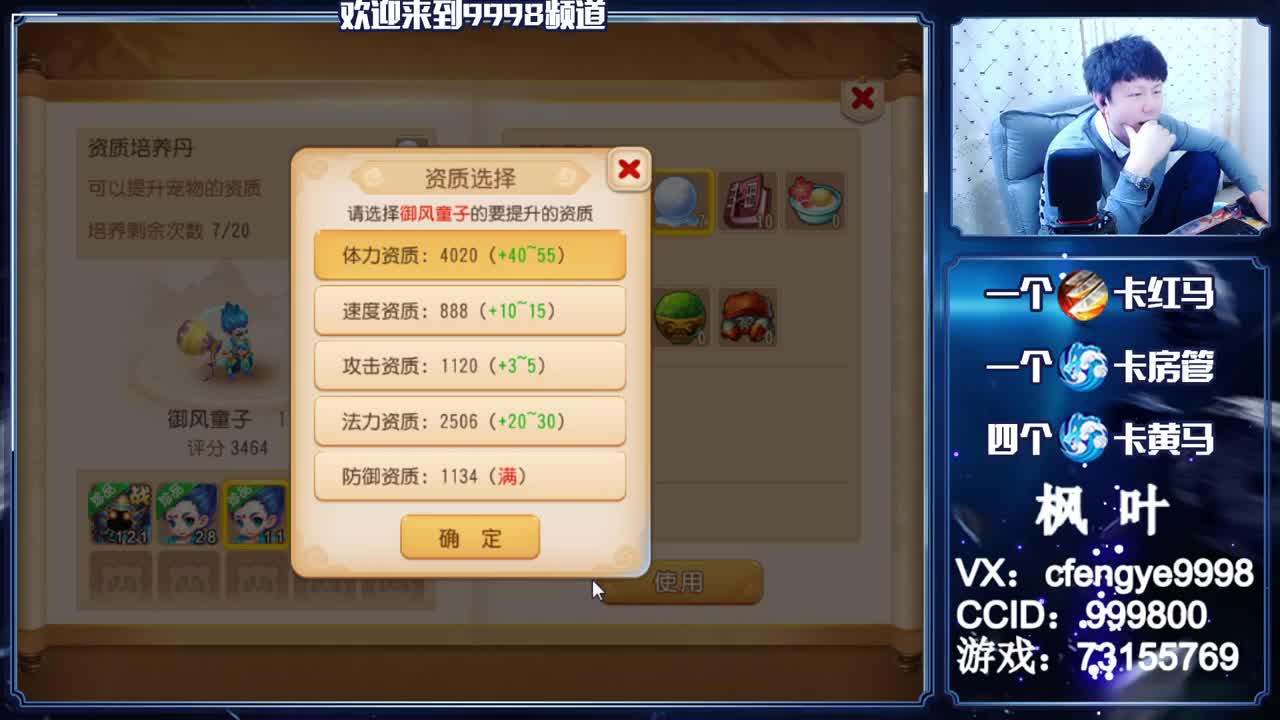 灵兽小王子，在线接一切 第1段