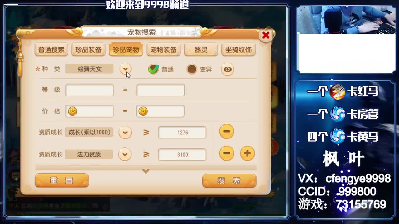 灵兽小王子，在线接一切 第3段
