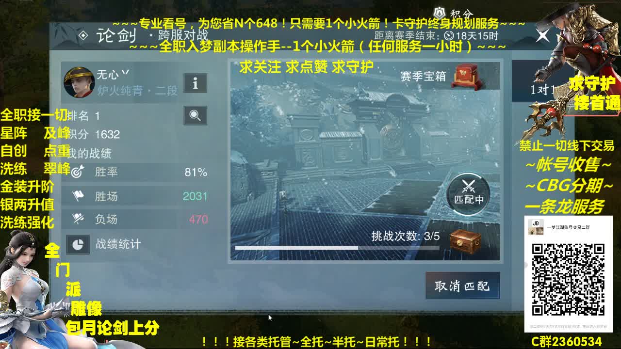 全网最专业看号规划~帐号收售估价~全职及峰~巅峰论剑 第1段