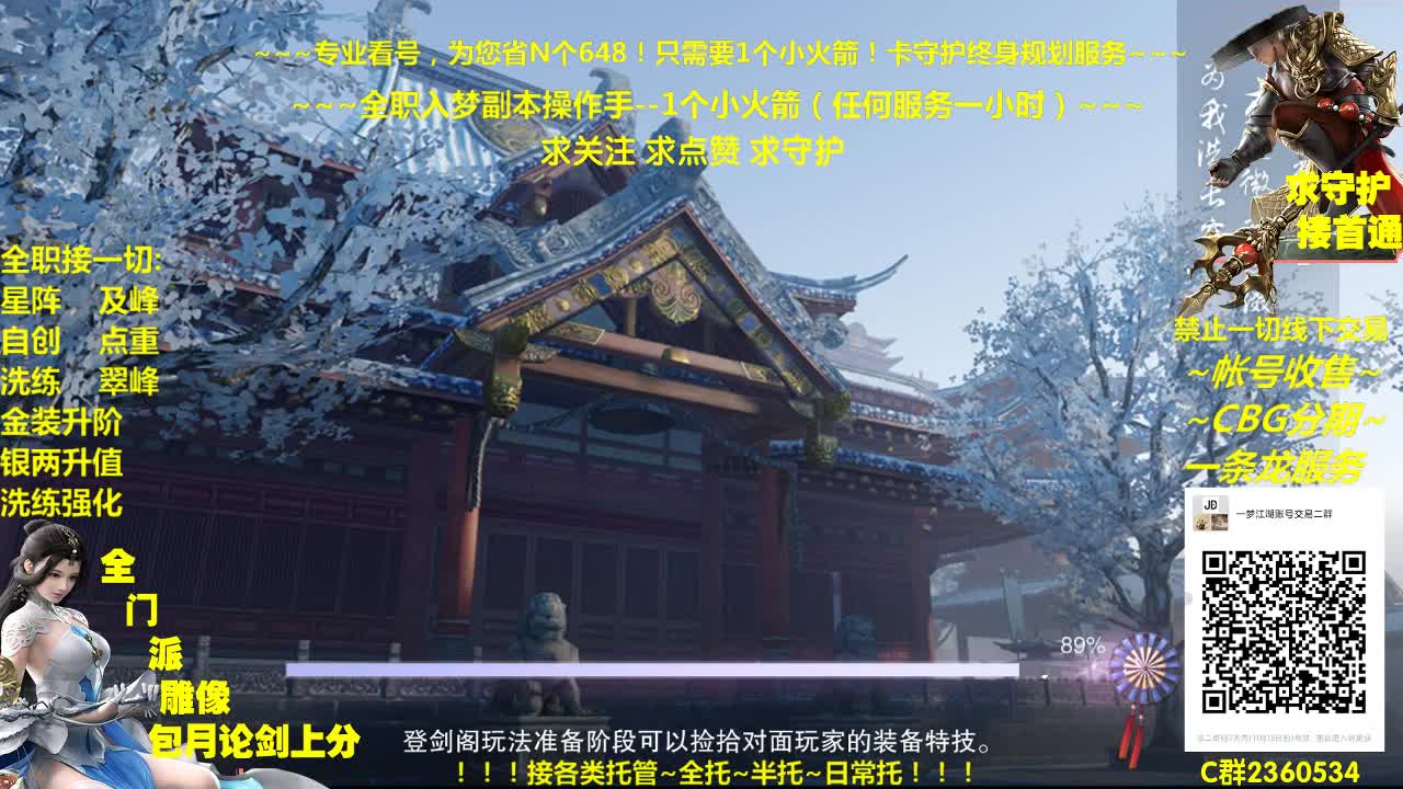 全网最专业看号规划~帐号收售估价~全职及峰~巅峰论剑 第2段