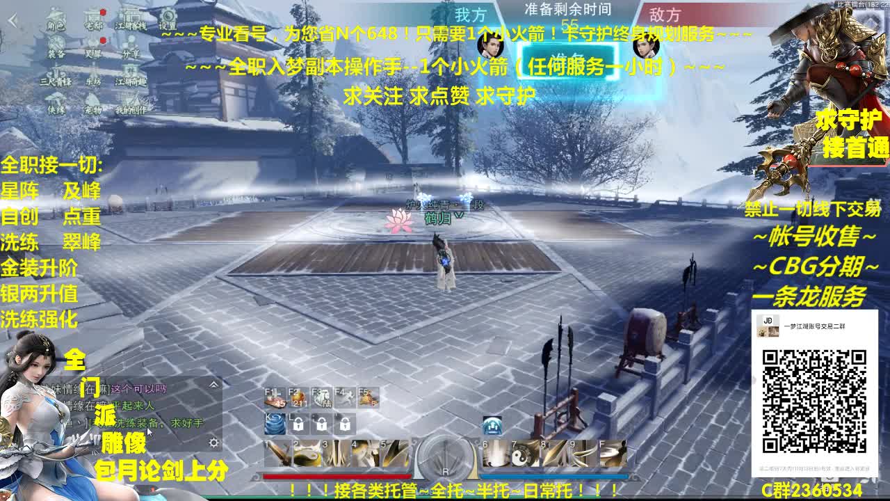 全网最专业看号规划~帐号收售估价~全职及峰~巅峰论剑 第3段