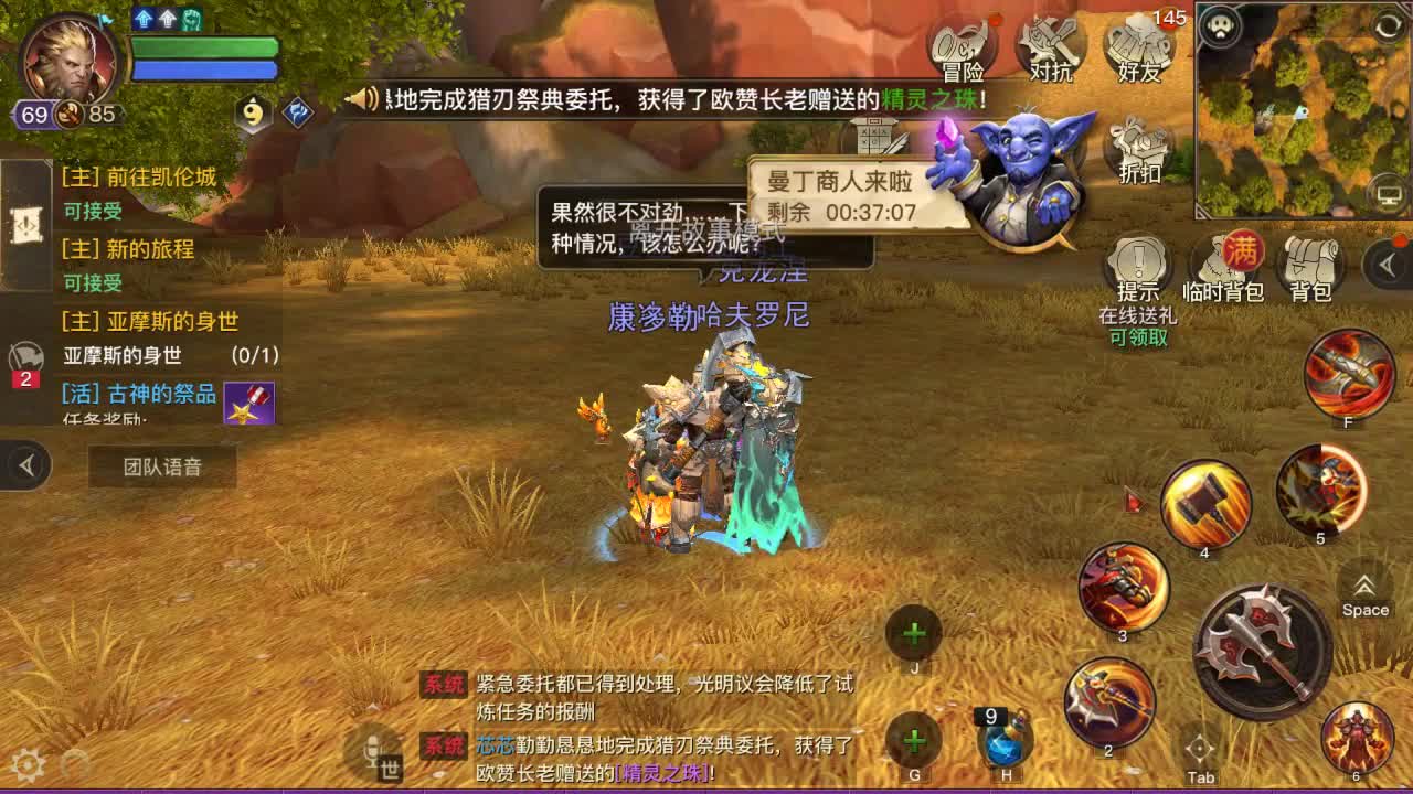 G0O 第2段